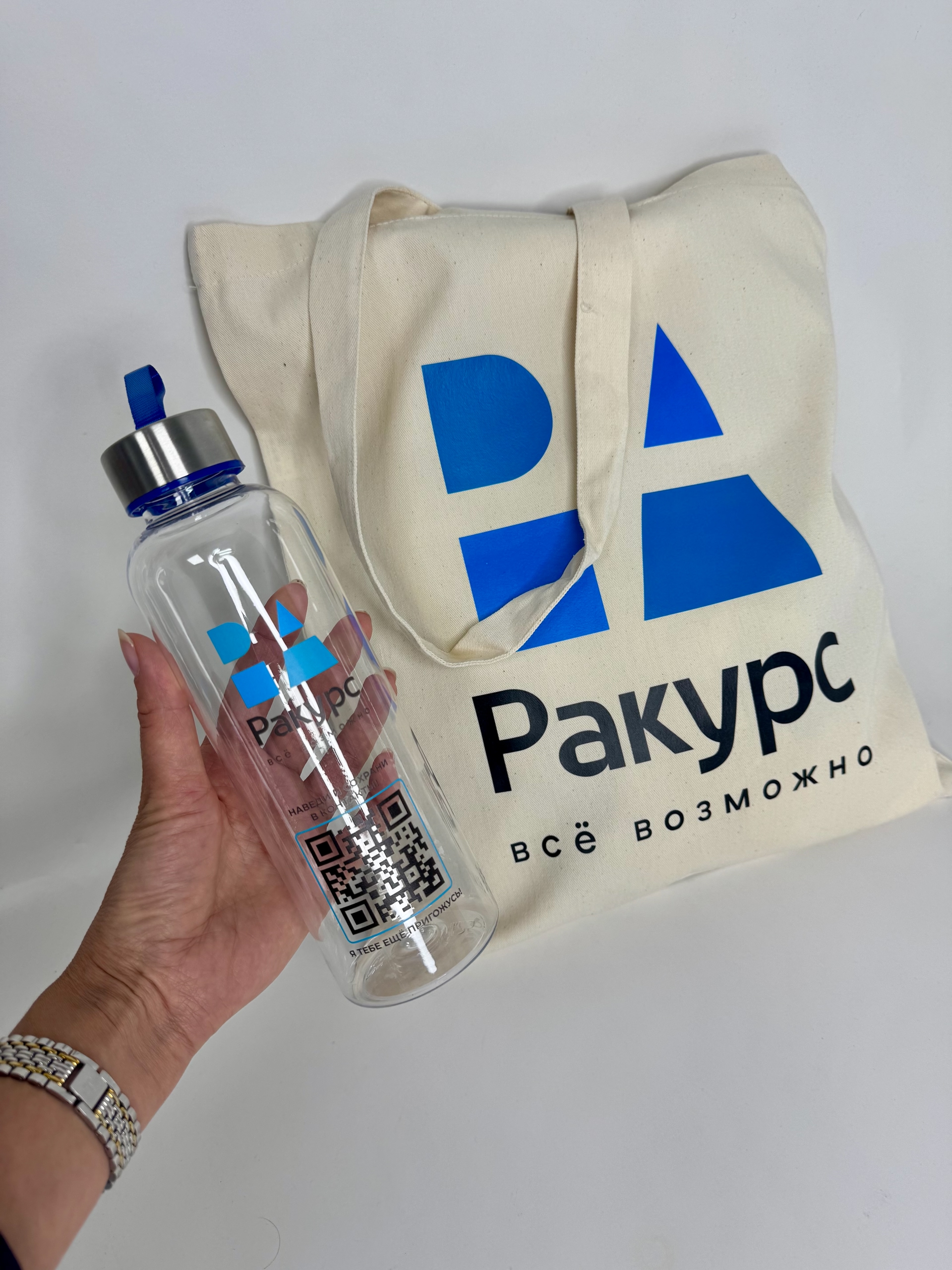Мерч от Ракурс: бутылка для воды и шоппер Мерч от Ракурс: бутылка для воды и шоппер