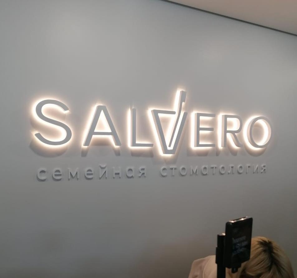 Интерьерная вывеска