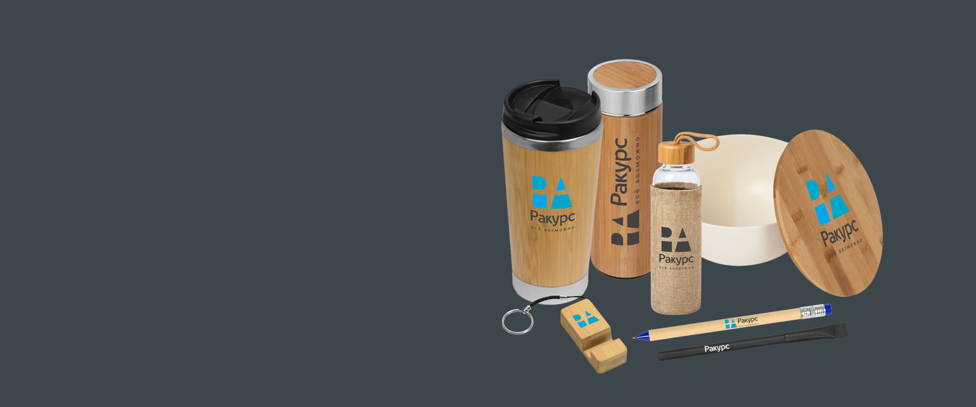 Эко-сувениры, будь в тренде!