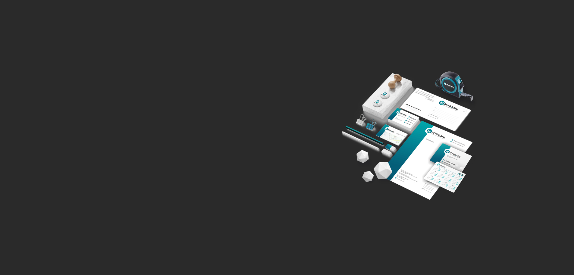 Фирменный стиль