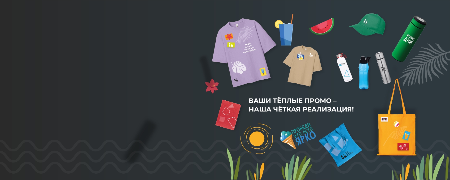 Про лето